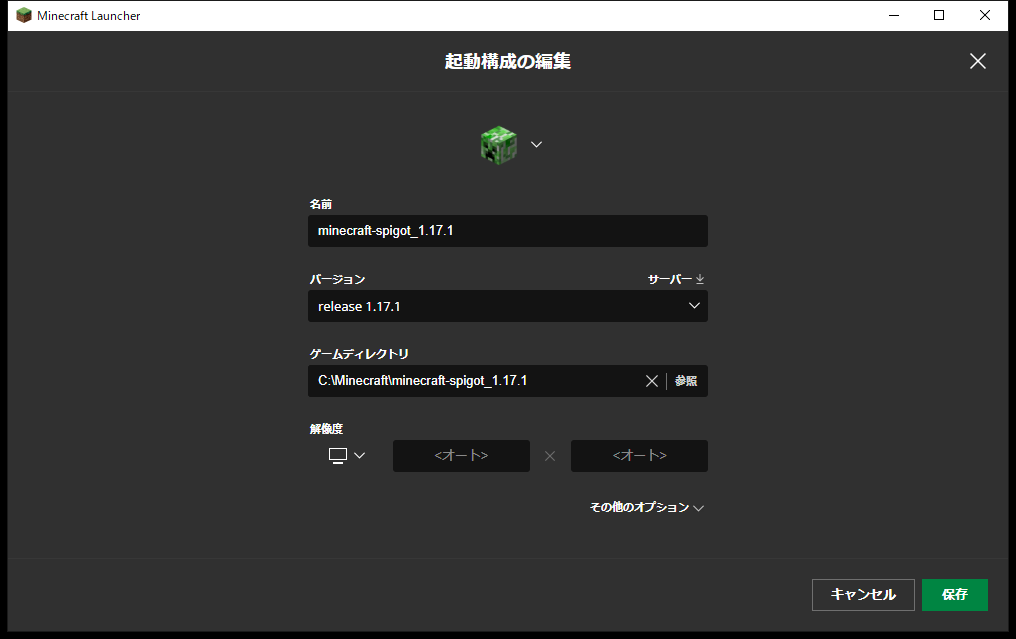 Minecraftサーバの入り方 ていちゅらの備忘録